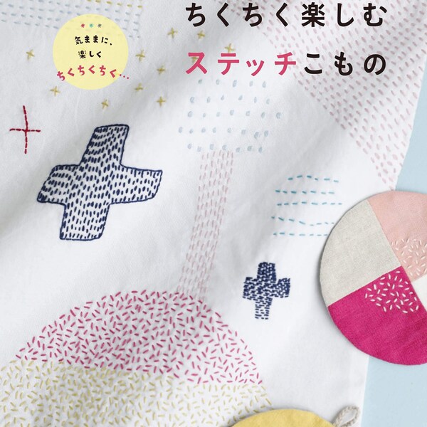 Casual Sashiko Like Embroidery - Japanese Craft Book