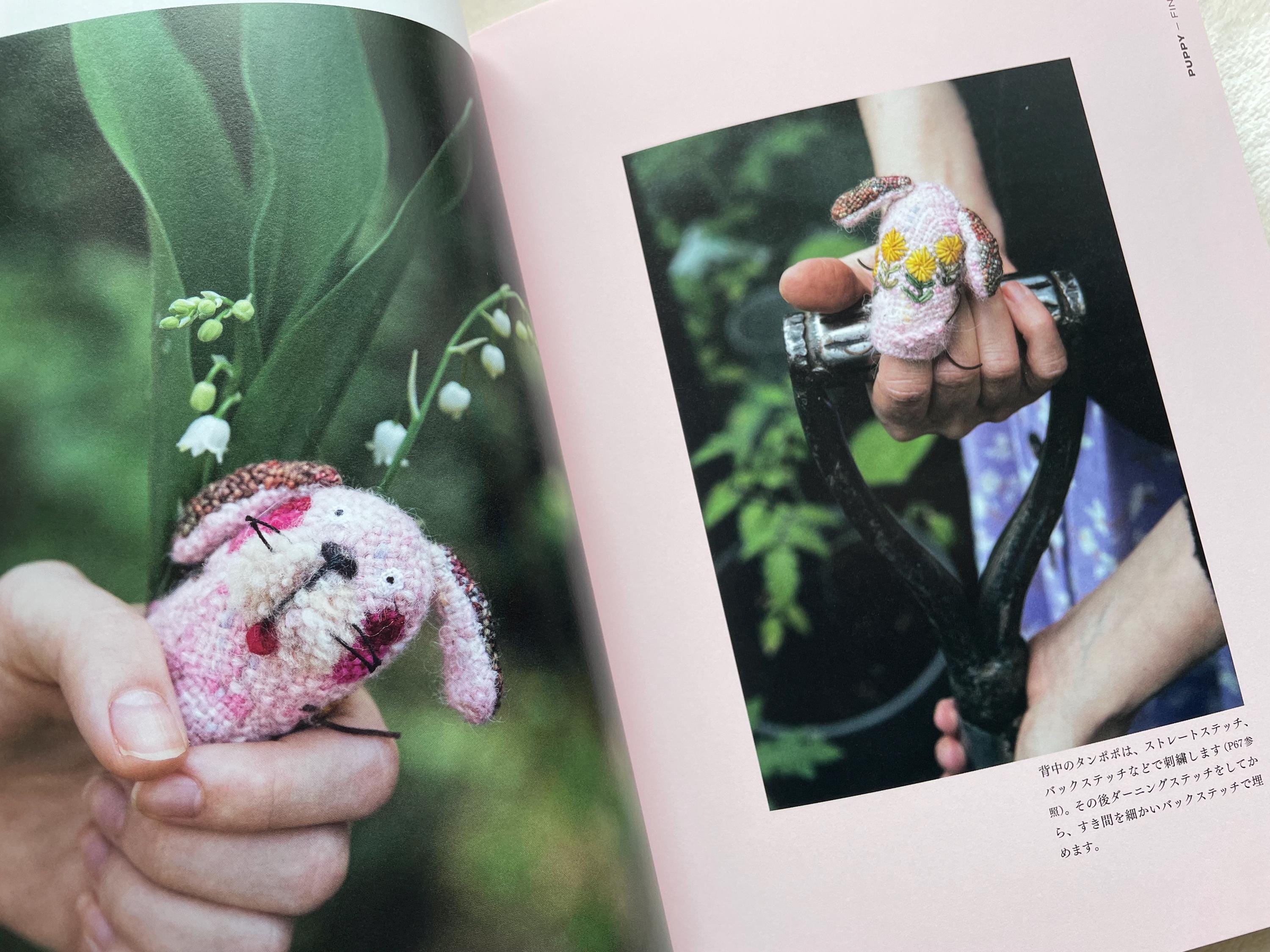 タイニーフレンズ ダーニング刺繍で作る小さなぬいぐるみ動物たち