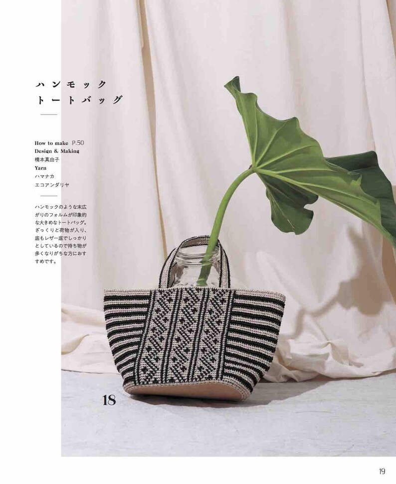 Eco Andaria Basket Bags Indonesian Kalimantan Styles - Etsy