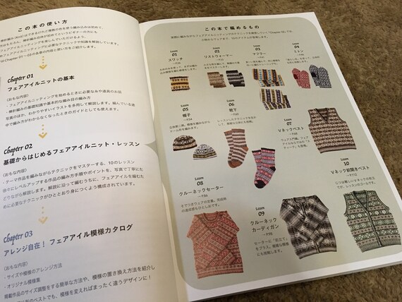 【劇レア】黒ゆきこのフェアアイル・テキスト fair lsle knitting 風工房のフェアアイル・ニッティング | 風工房, 中島繁樹, 本間