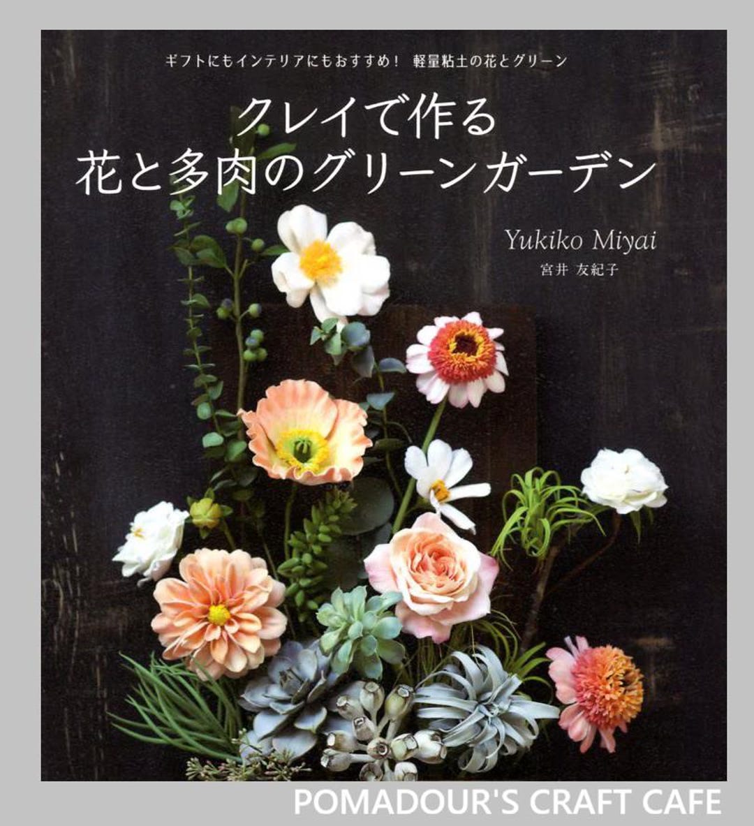 美品】D*6種類10本⭐トロピカル クレイ*インテリア*ブーケ*