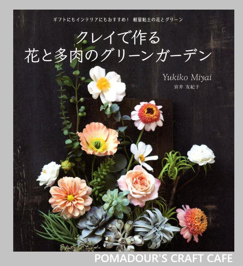 宮井由紀子著『花と多肉植物の庭 クレイアート』 - 日本のクラフト 宮井由紀子著『花と多肉植物の庭 クレイアート』 - 日本のクラフト