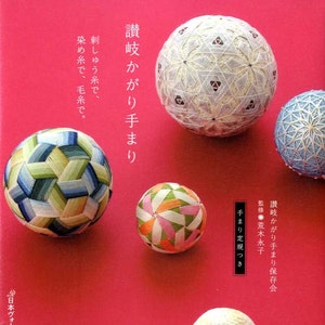 Sanuki Kagari Temari Balls - Japanese Craft Book