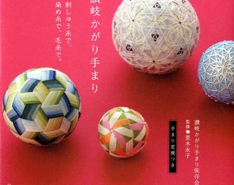 Sanuki Kagari Temari Balls - Japanese Craft Book