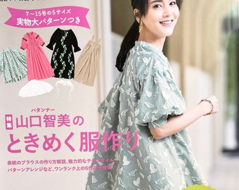 MRS STYLEBOOK 2024 Early Summer - Japanese Dress Making Book