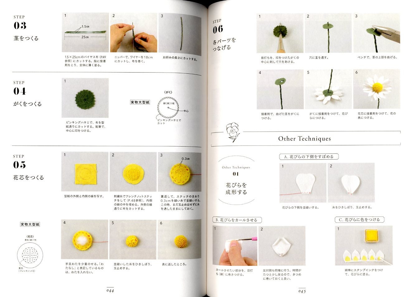 Livre De Tissu Tissu Fleurs Livre Dartisanat Japonais Etsy France