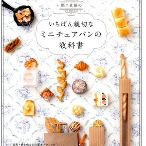 Polymer Clay Miniature Bread Textbook - Japanese Craft Book