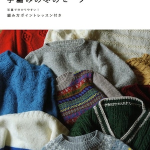 Knit Sweaters for Winter - Japanese Craft Book