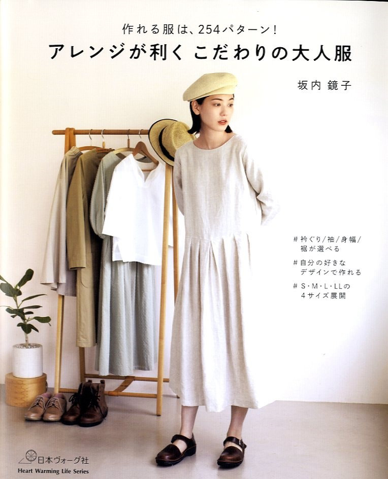 Adult wear made from pattern arrangement of Town Japanese Sewing Book Sewing patterns