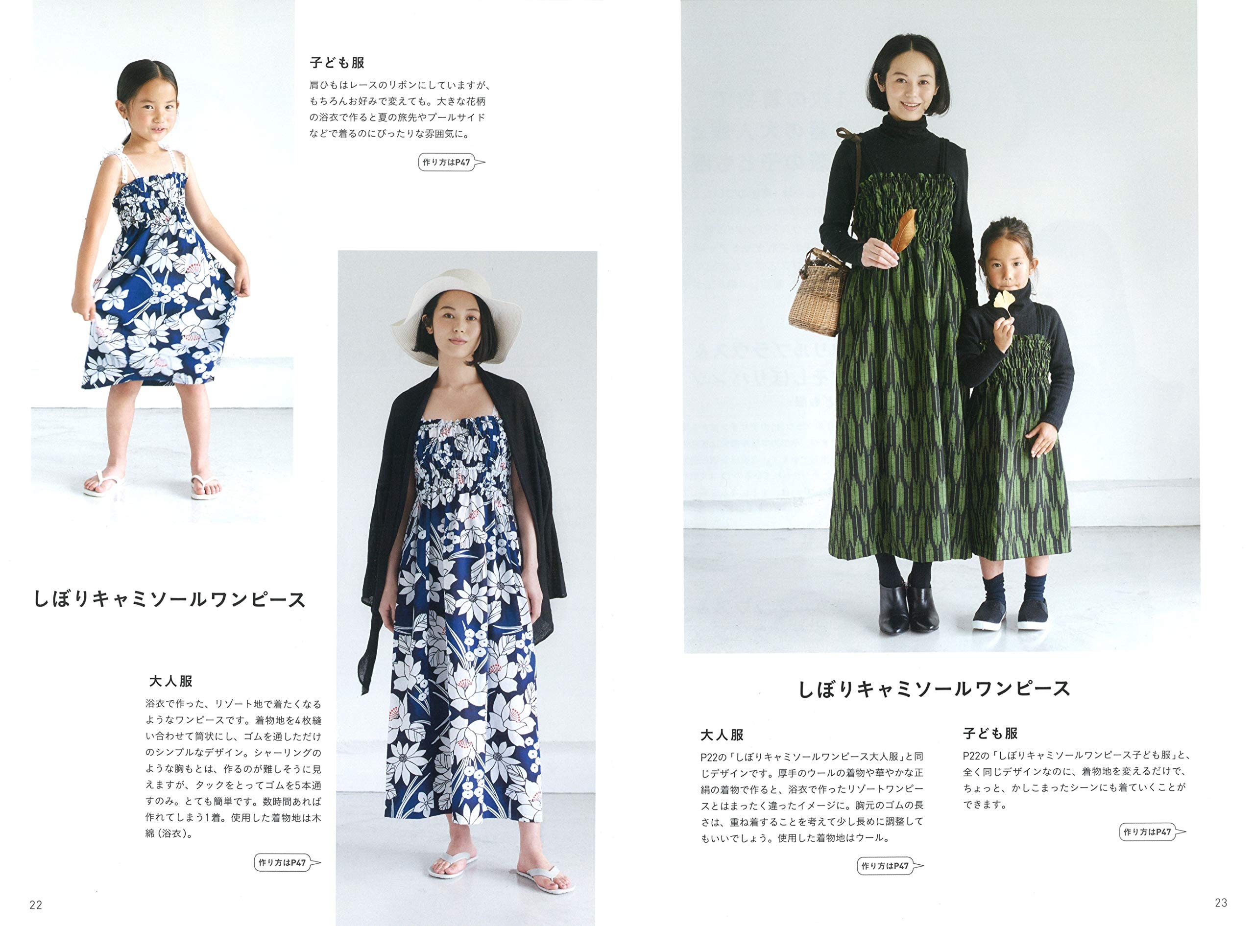 Kimono Remake For Mom And Girl Japanese Pattern Book Etsy Israel