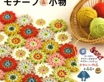 Easy to Understand Crochet Motifs and Goods - Japanese Craft Book