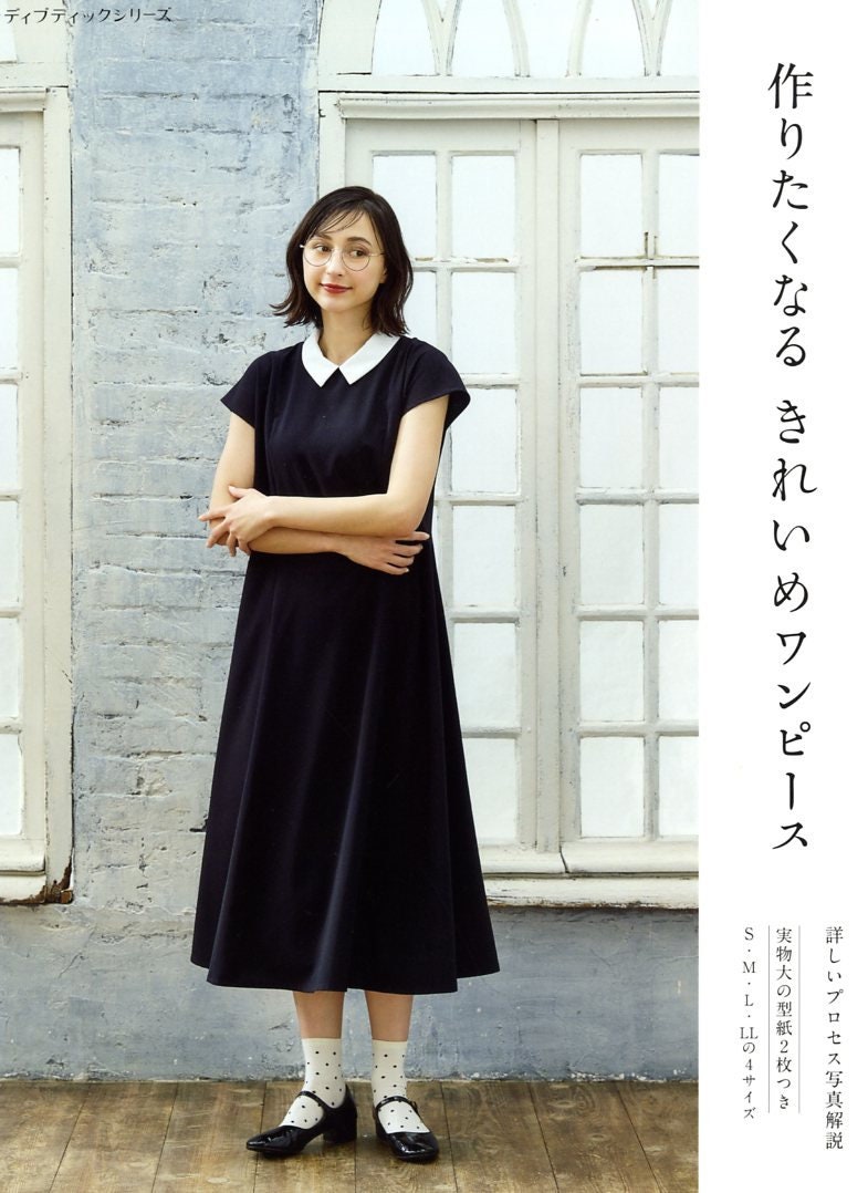 被服製作実習 絶版希少 デザイン 教本 スカート ブラウス