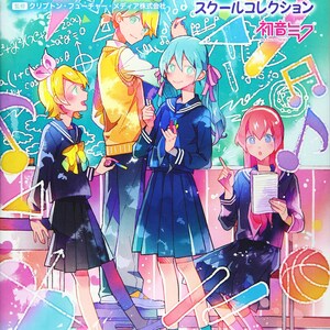 Hatsune Miku School Collection Coloring Book - Japanese Coloring Book