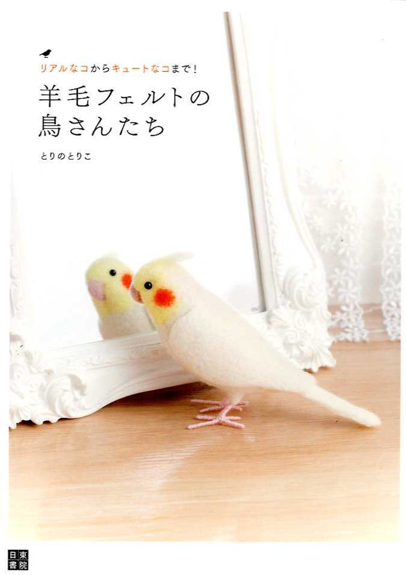 NEEDLE FELT Wool Cute and Realistic Birds Japanese Craft Book image 1