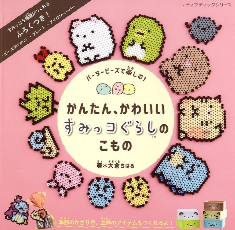 Perler bead kit! : r/sumikkogurashi