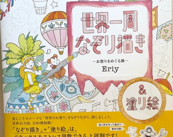 TRACING around the world Festivals by Eriy - Japanese Illustration Book