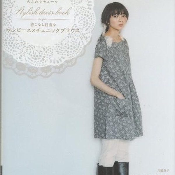 Out of Print / ADULT COUTURE Stylish Dress Book - Japanese Craft Book