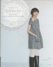 Out of Print / ADULT COUTURE Stylish Dress Book - Japanese Craft Book 