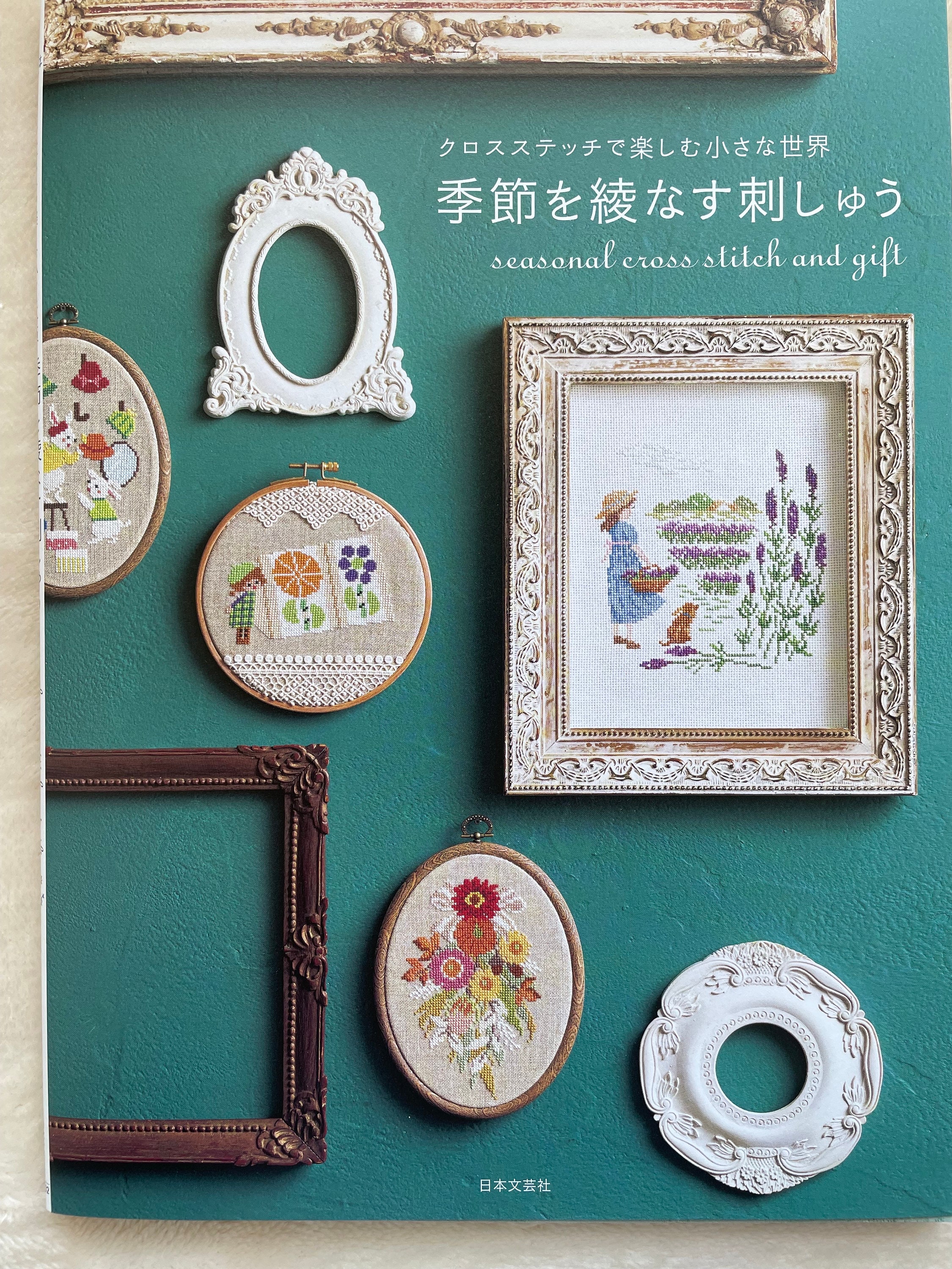 Seasonal Cross Stitch and Gift - Japanese Craft Book - Etsy