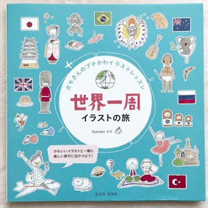 Kamo's Cute Illustrations of World Symbols and Motifs - Japanese Craft Book