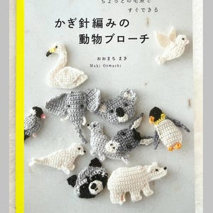 あみぐるみかぎ針編み動物ブローチ - 日本のクラフトブック - Etsy 日本
