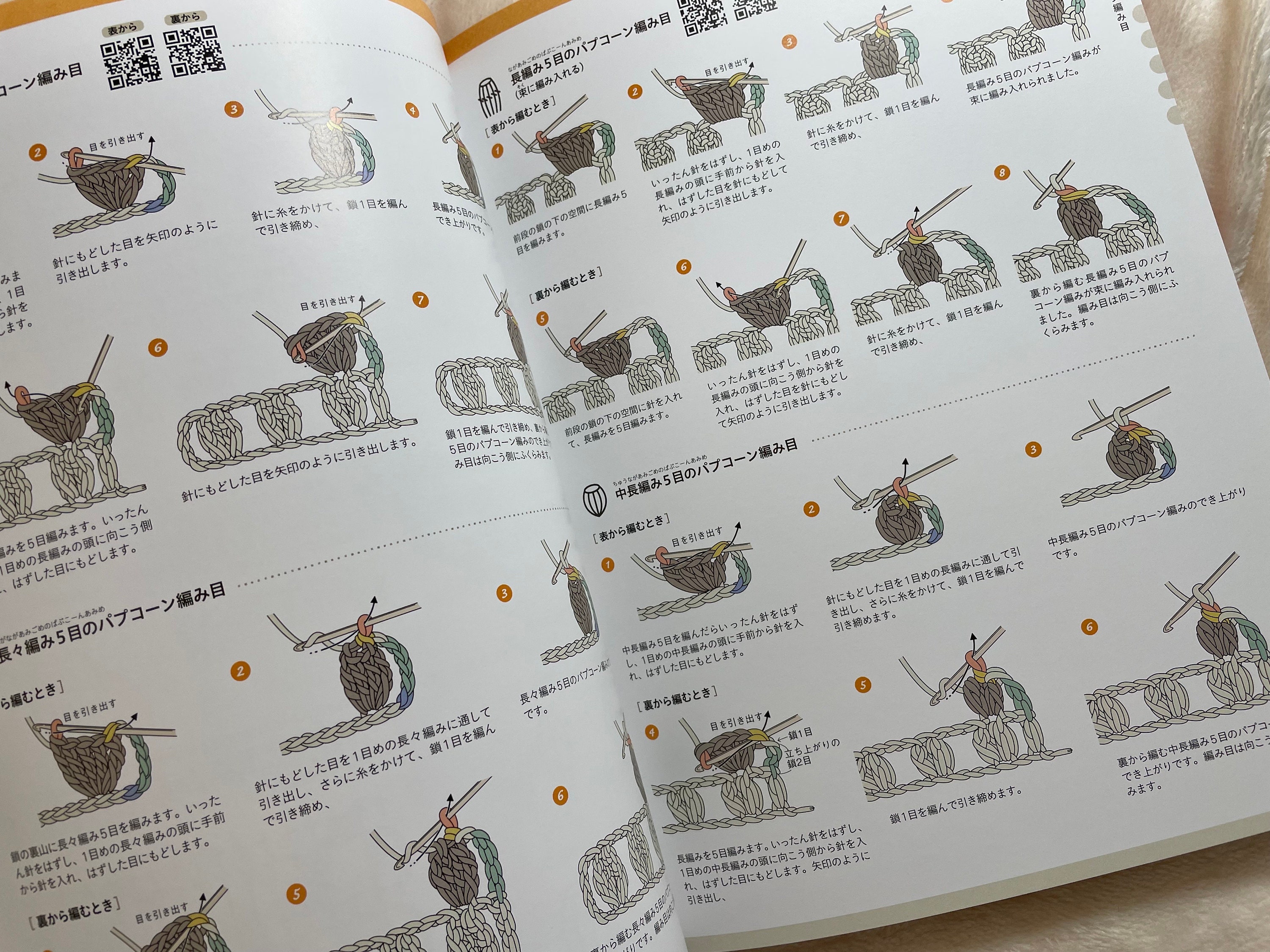かぎ針編みのシンボルブック - 日本のクラフトブック - Etsy 日本