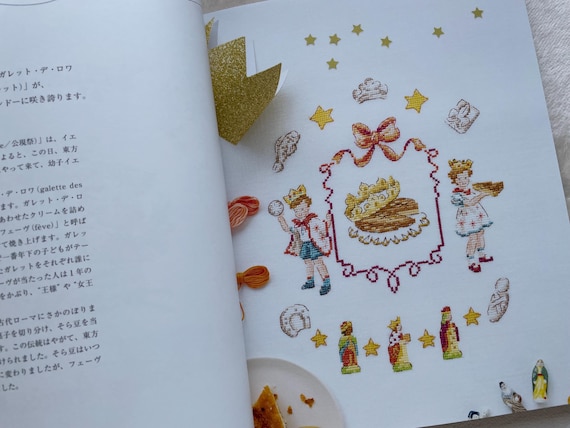 フランスの祝祭と地域 クロスステッチデザイン425 ヴェロニク・アン
