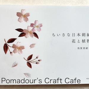 Traditional Japanese Small Embroidery  - Japanese Craft Book