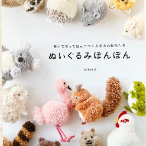 Nuigurumi Stuffed Animal Pom Pom ANIMALS by Trikotri - Japanese Craft Book