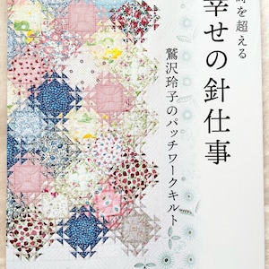 Happy Patchwork Quilt Book - Japanese Craft Book