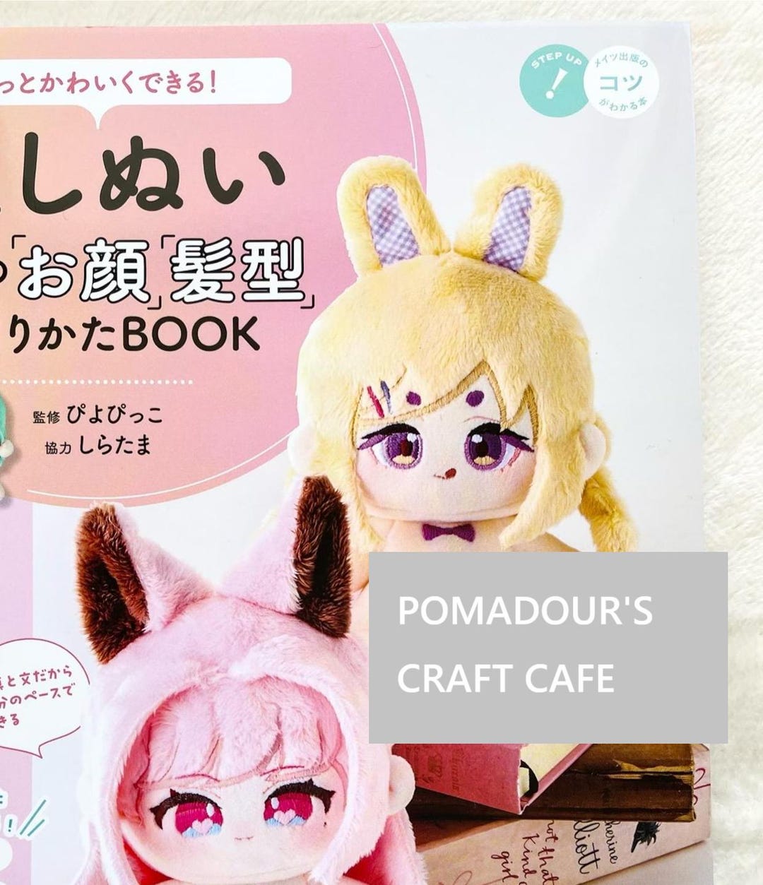 Oshi Nui Plush Dolls Ideal Faces & Hairstyles Book by Piyopicco