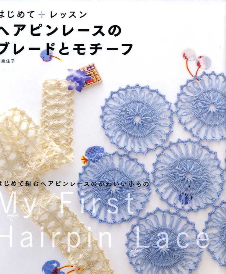 Unique Hairpin Lace Crochet Patterns and Projects