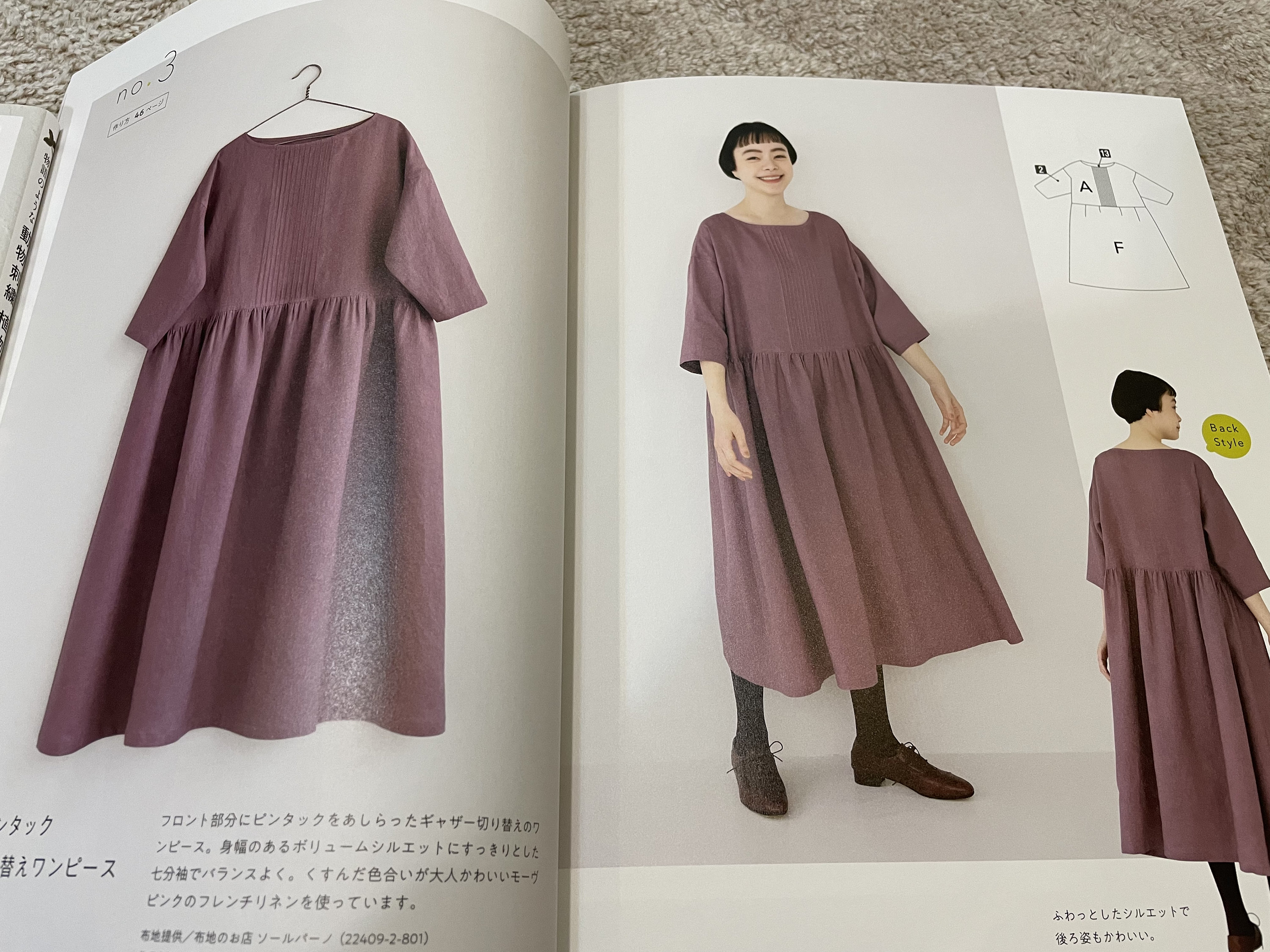 Mix And Match My Favotire Clothes Japanese Craft Pattern Etsy