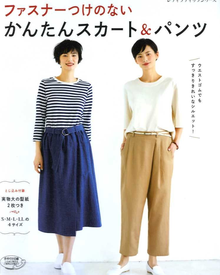 Zippers Japanese Craft Book 