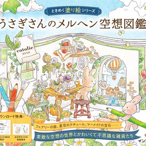 Rabbit's fairy tale fantasy Coloring Book - Japanese Coloring Book (NP)