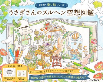 Rabbit's fairy tale fantasy Coloring Book - Japanese Coloring Book (NP)