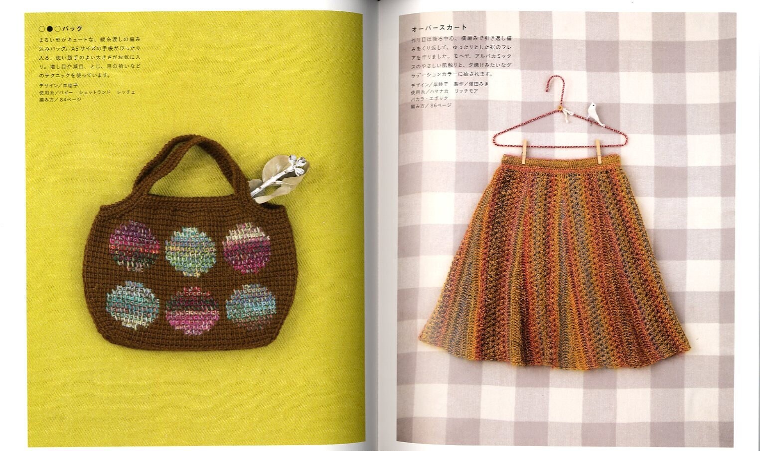 Basic of Tunisian Crochet for Beginners Japanese Craft Book 