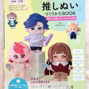 May include: A book cover with the title "Ichiban Yasashii "Oshi-Nui" Tsukurikata BOOK" in Japanese. The cover features illustrations of four plush toys, each with different clothing and hairstyles. The book is about making plush toys.