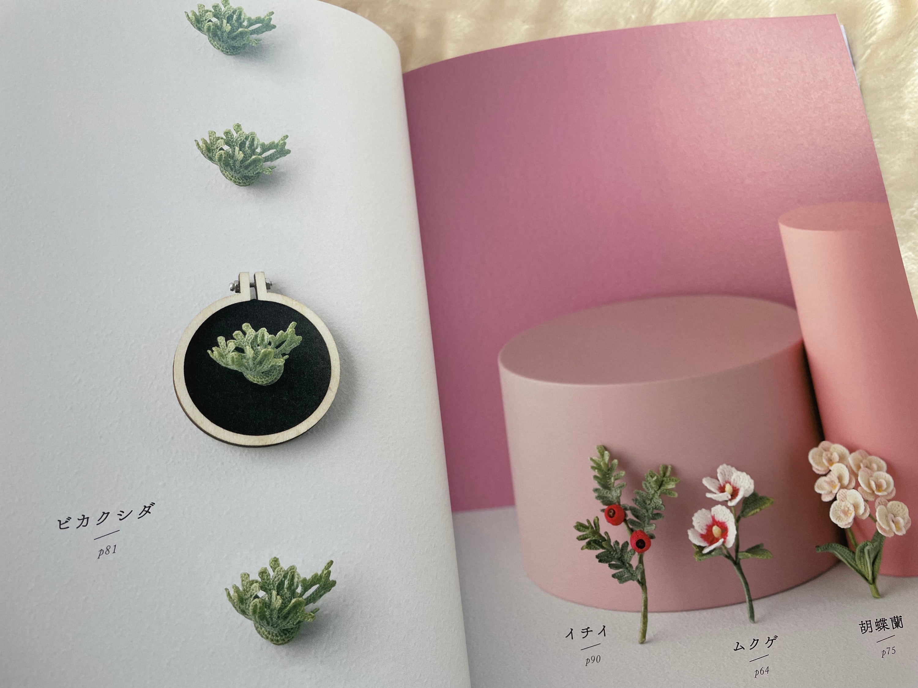 Luna Heavenly Crochet Flower Frame Ornaments - Japanese Craft