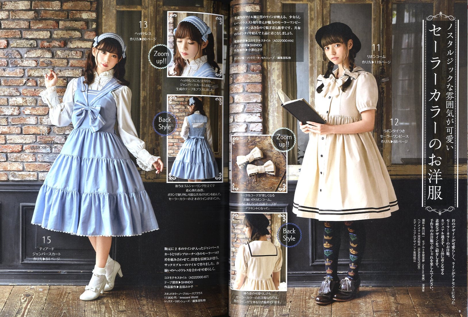 Gothic Lolita Fashion Book Vol 14 Japanese Craft Book Otome Etsy