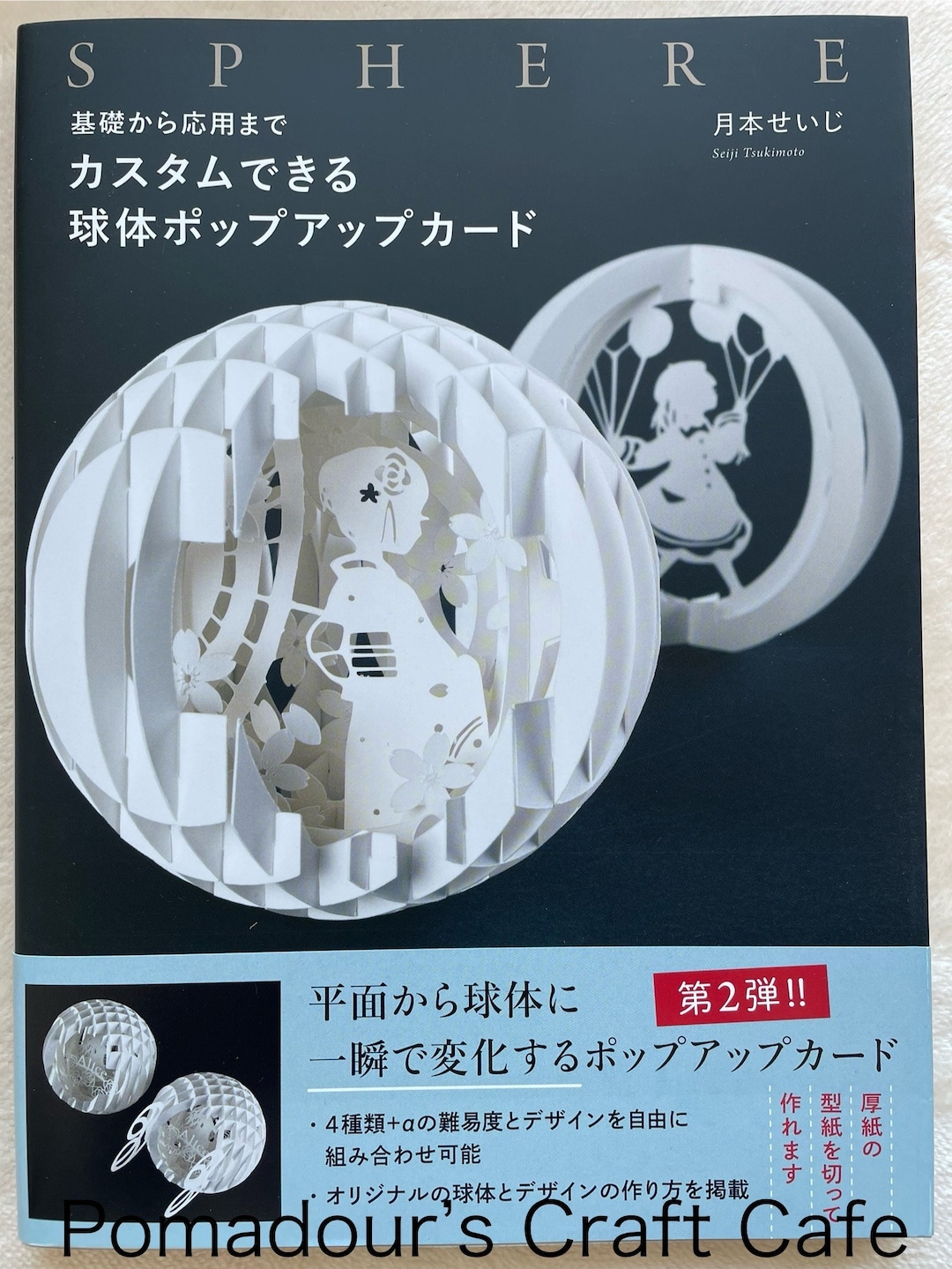 SK_4402ok.jpg?v=1673242840