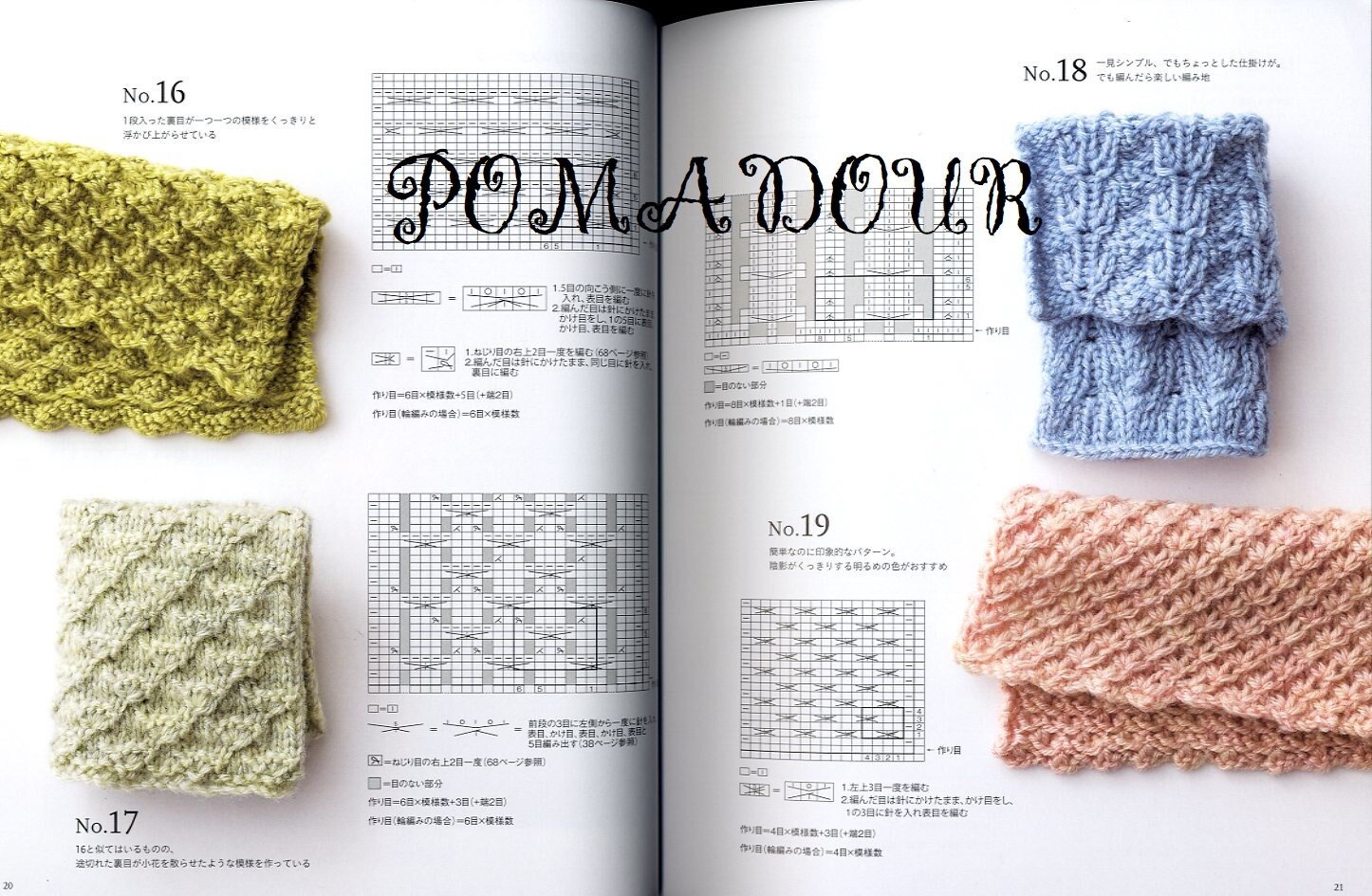 55 Curious Knitting Patterns By Kotomi Hayashi Japanese Etsy Canada