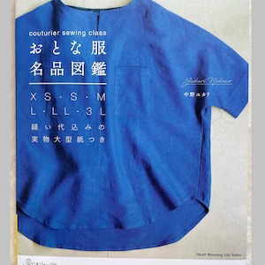 Libro de selección de los mejores vestidos para clases de costura de alta costura de Yukari Nakano - Libro de patrones de artesanía japonesa (NP)