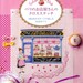 Let's Tour Pretty Stores in Paris Cute CROSS STITCH Designs 480 by Veronique Enginger - Japanese Craft Book
