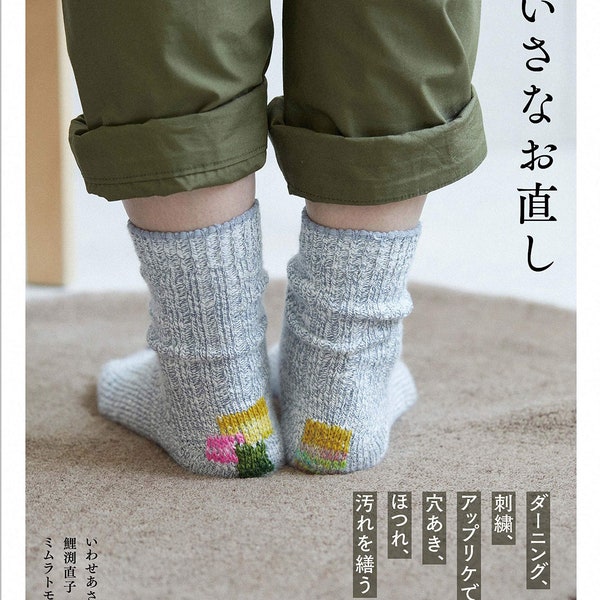 Darning, Embroidery, Applique Repair & Remake - Japanese Craft Book