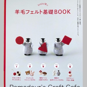 Needle Felt Animals and Mascots by trois M  - Japanese Craft Book