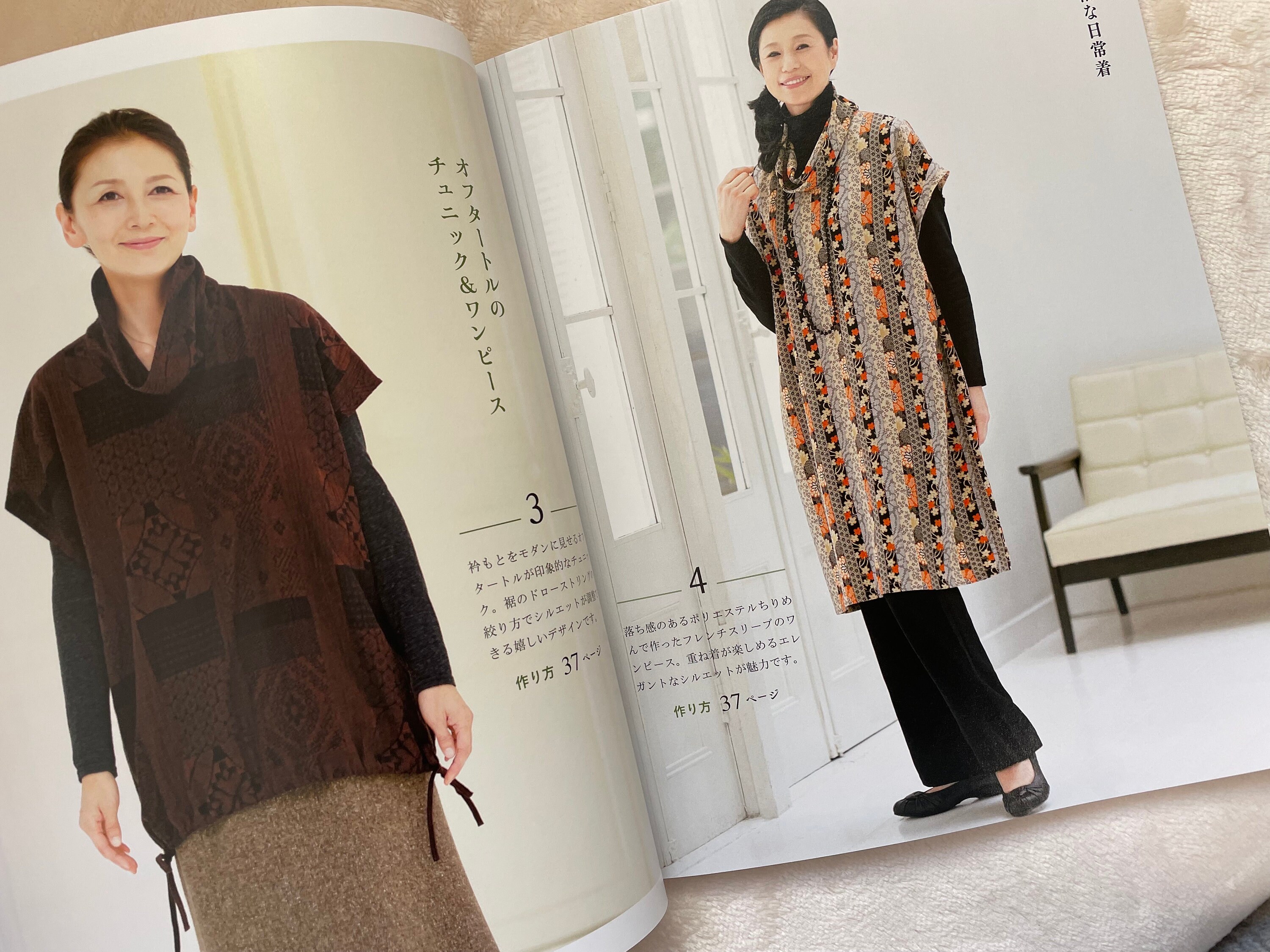 コレクター品、エプロン作りの本 コレクター品、エプロン作りの本