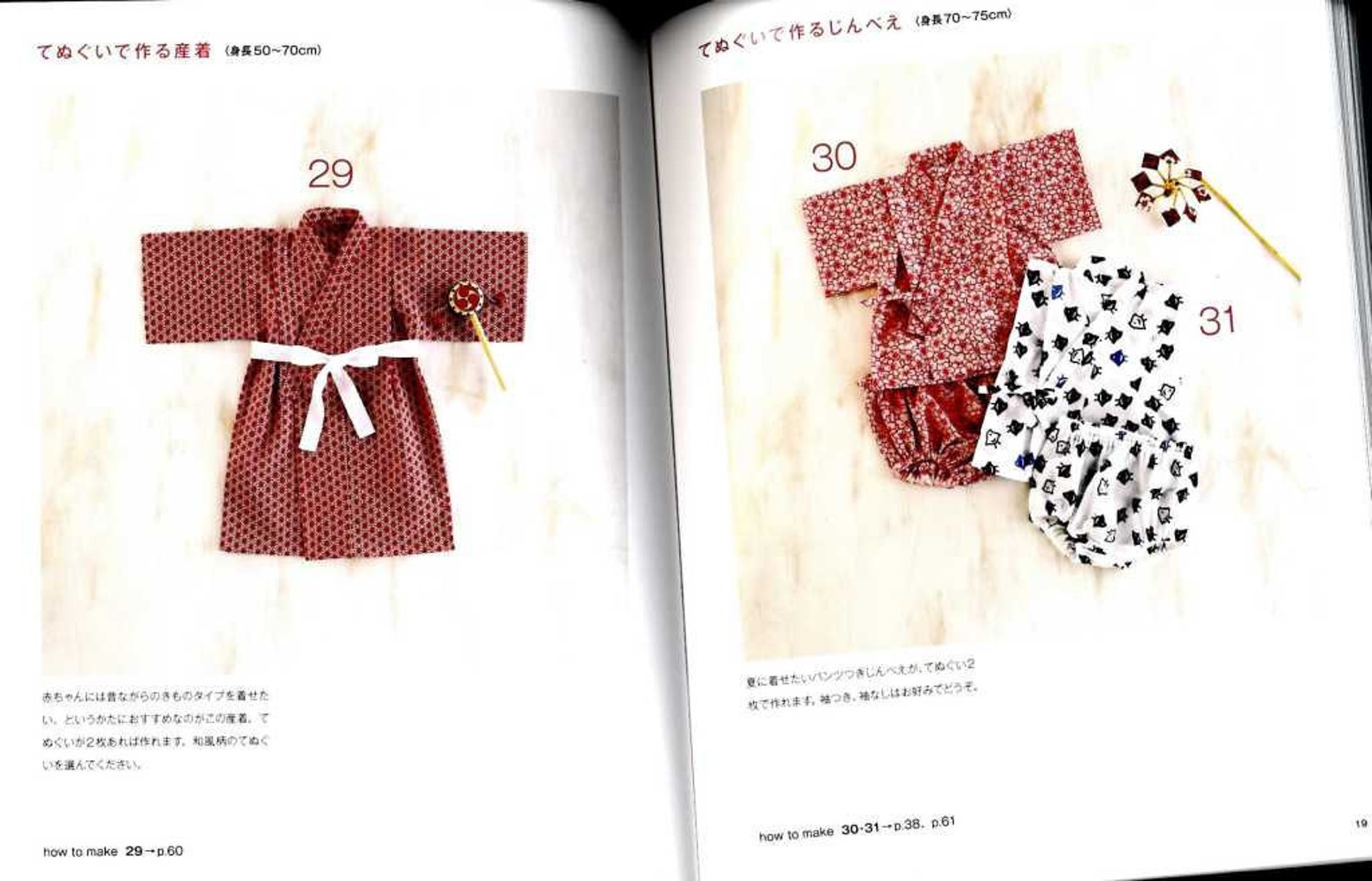 Lovely Handmade Baby Clothes by Yoshiko Tsukiori Japanese Etsy