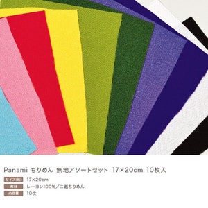 Panami YW34 Natura Fabric Elephant Making Kit - DIY Craft Kit With Gentle Colors, 8.7-9.4 Inch Size