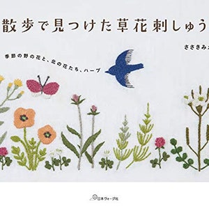 Cute Botanical Embroidery Designs - Japanese Craft Book